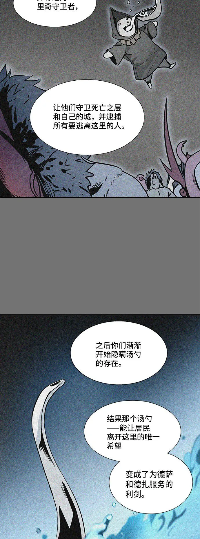 神之塔漫画在哪个软件上能看漫画,第331话39图