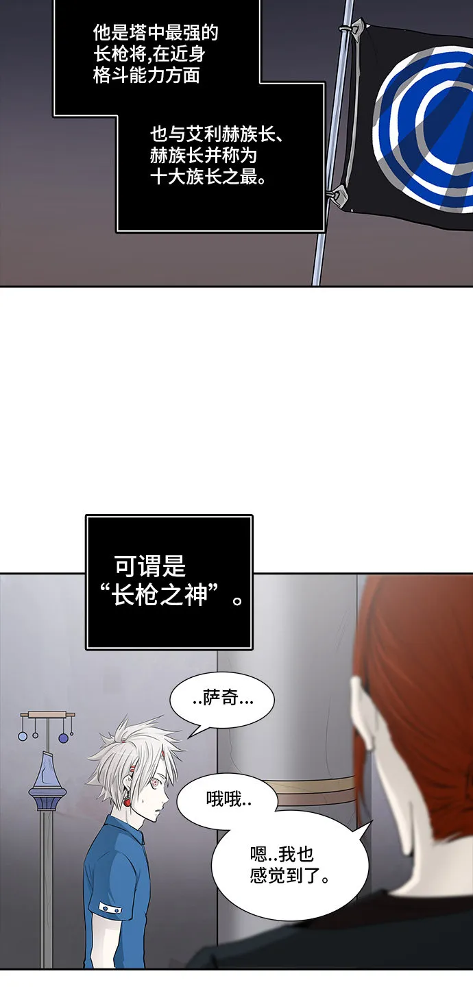 神之塔漫画在哪个软件上能看漫画,第364话61图