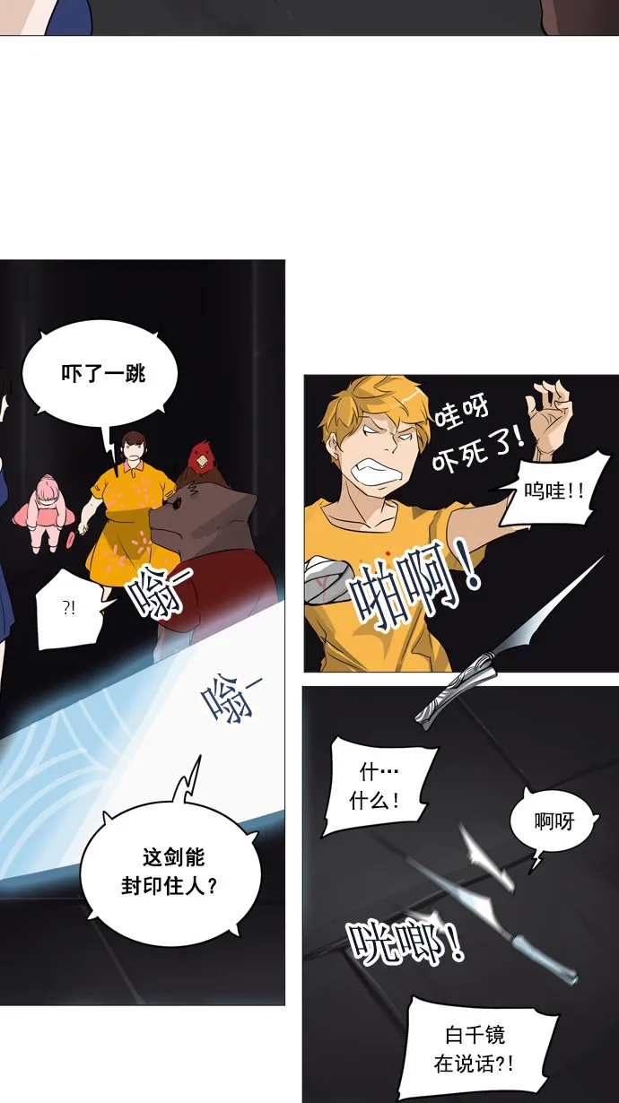 神之塔漫画漫画,第249话37图