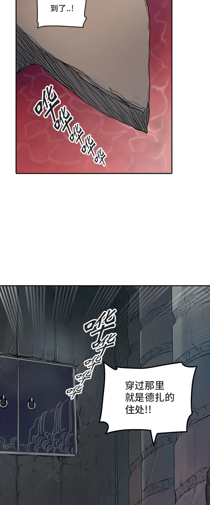 神之塔漫画解说大结局漫画,第323话66图