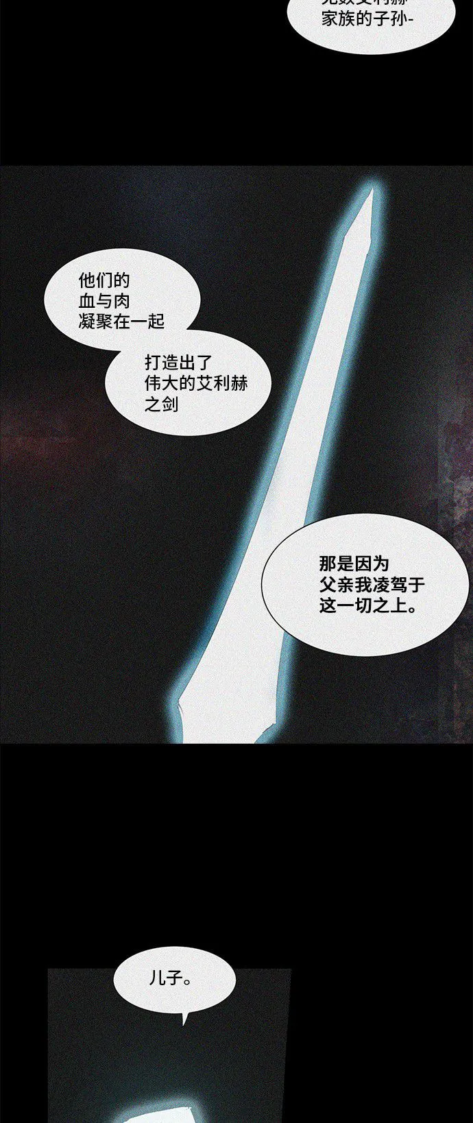 神之塔漫画漫画,第274话30图