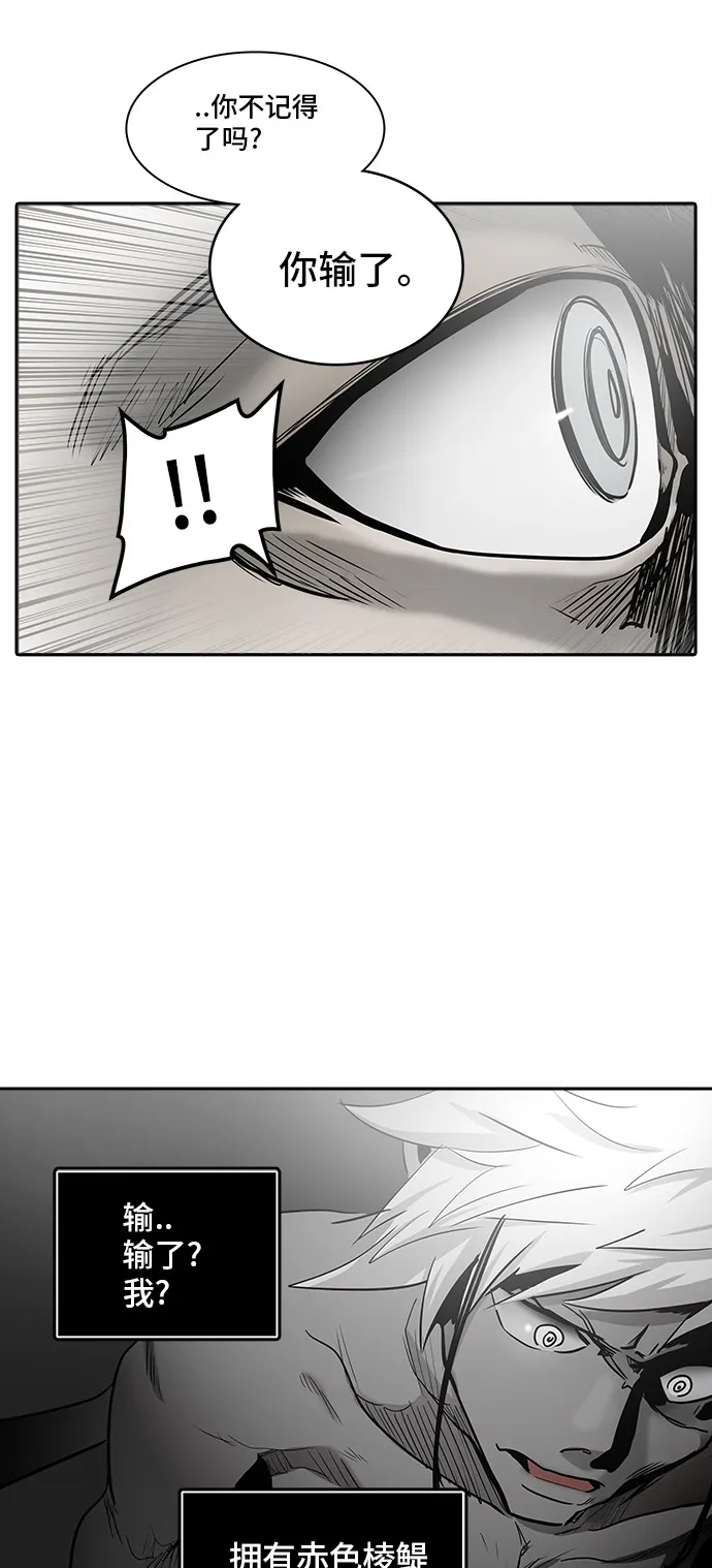 神之塔漫画漫画,第335话43图