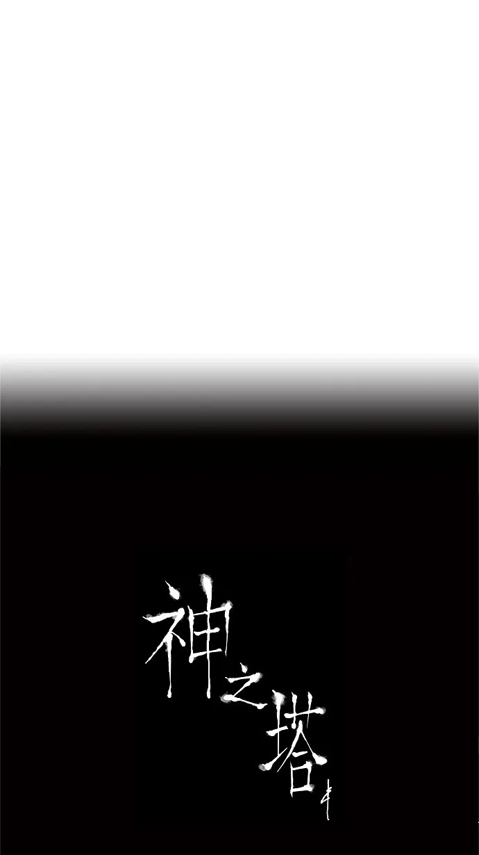 神之塔漫画什么时候更新漫画,第212话53图