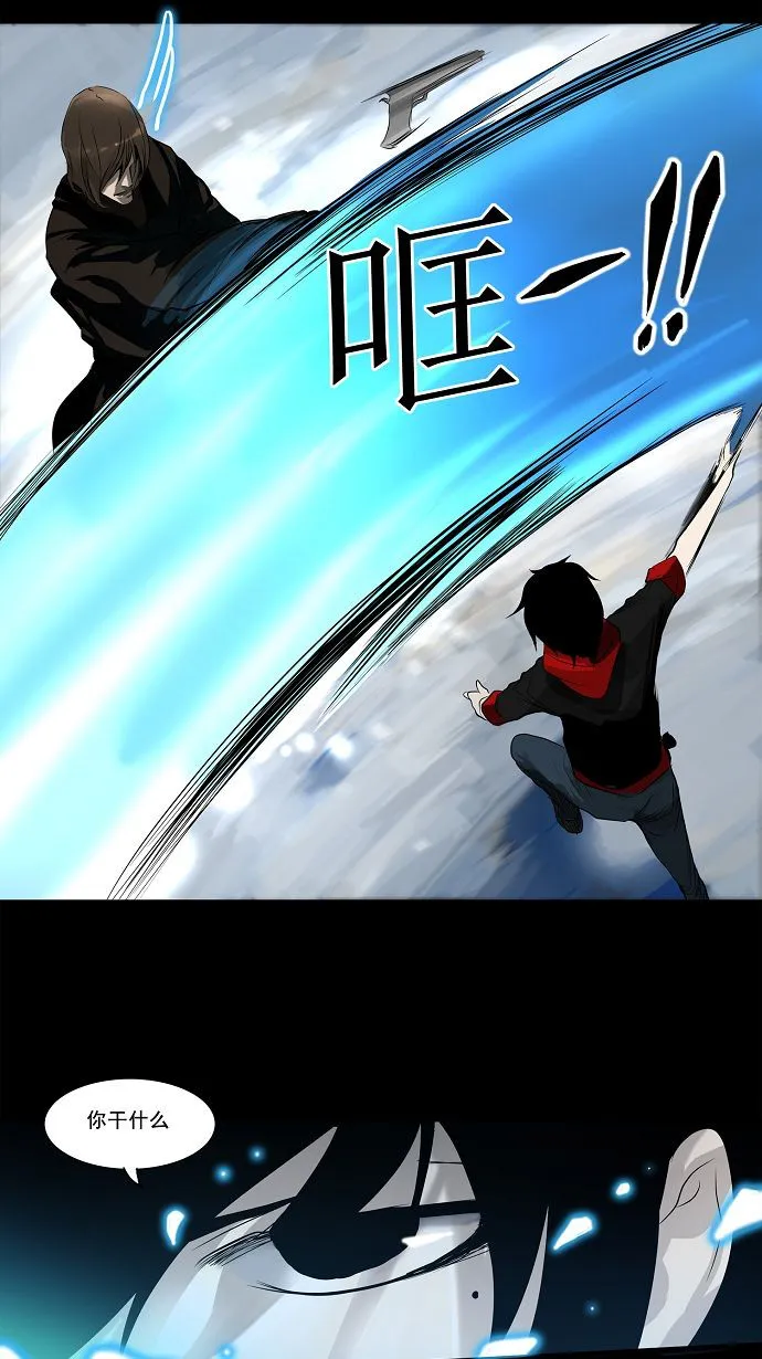神之塔漫画漫画,第141话17图
