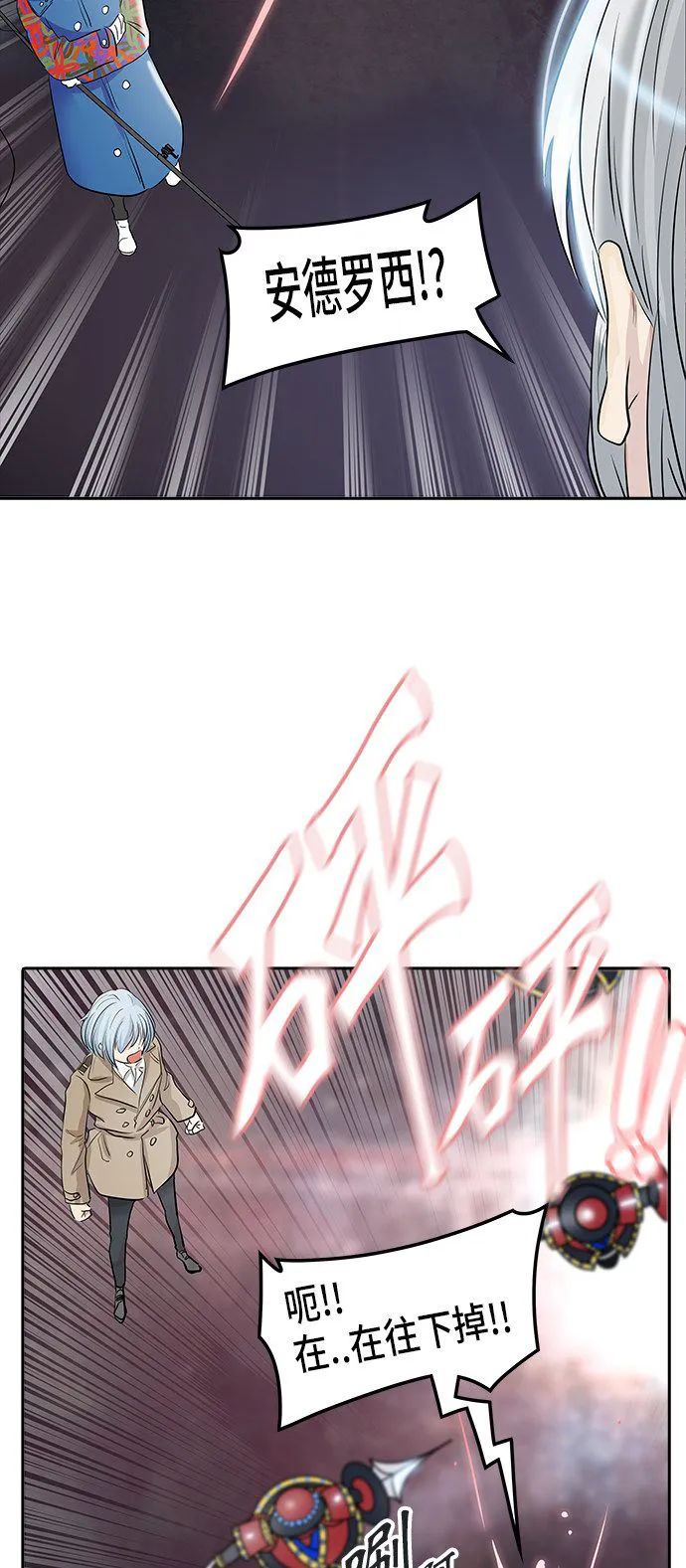神之塔漫画解说大结局漫画,第345话29图
