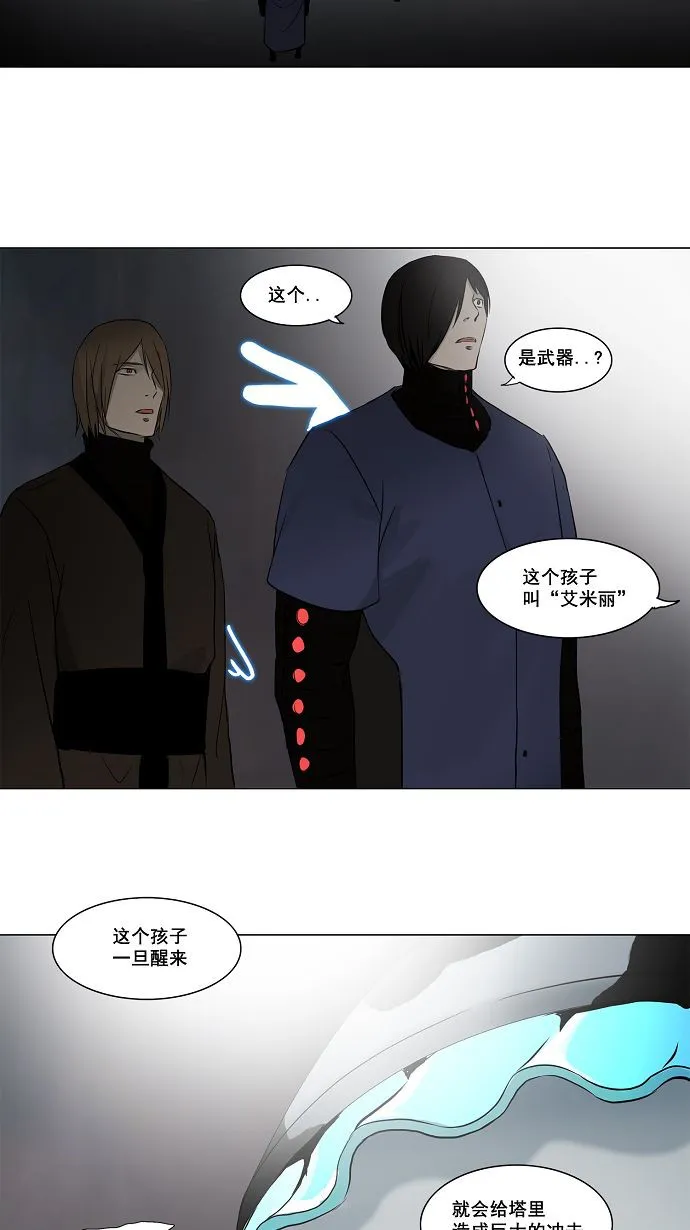 神之塔漫画什么时候更新漫画,第148话35图