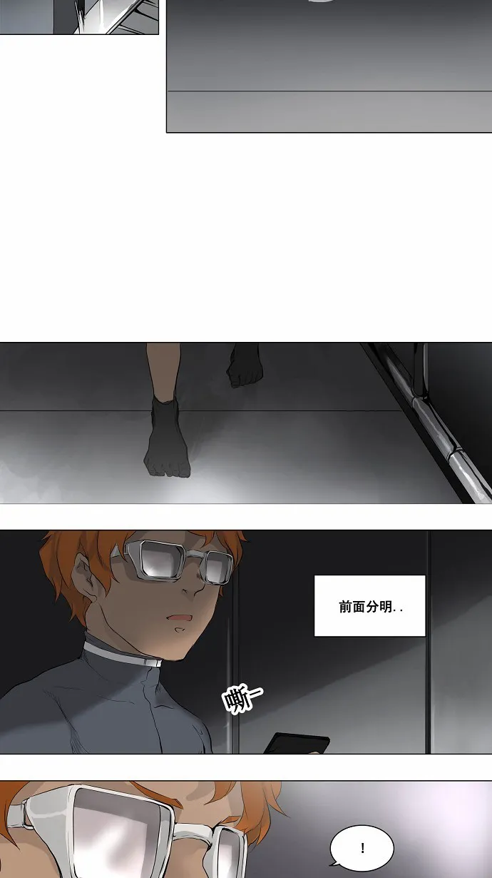 神之塔漫画漫画,第181话8图