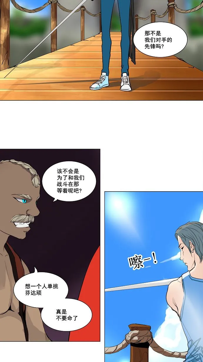 神之塔漫画在哪个软件上能看漫画,第161话22图