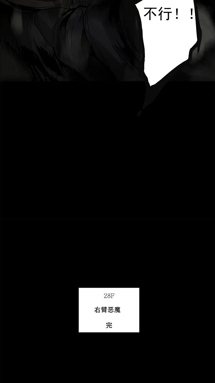 神之塔漫画漫画,第131话37图