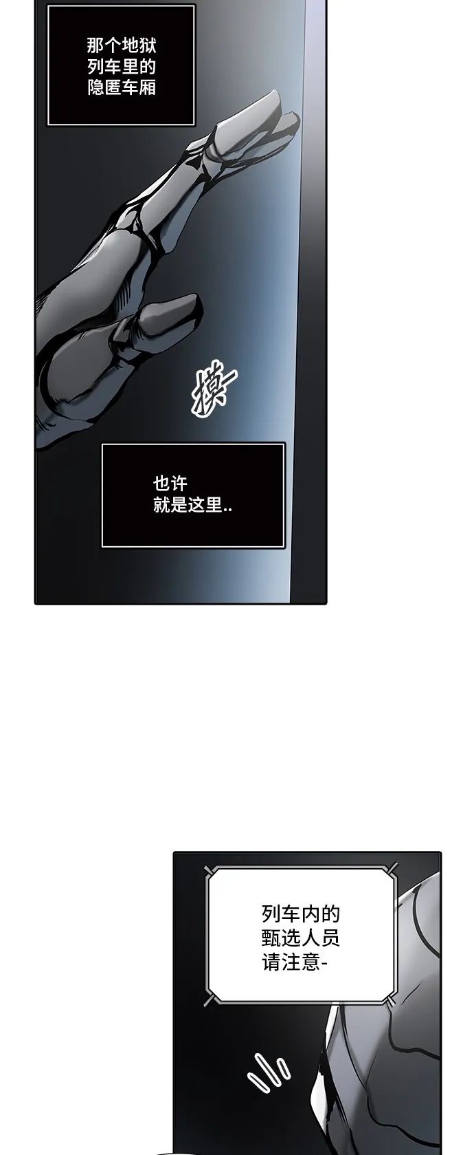 神之塔漫画什么时候更新漫画,第312话83图