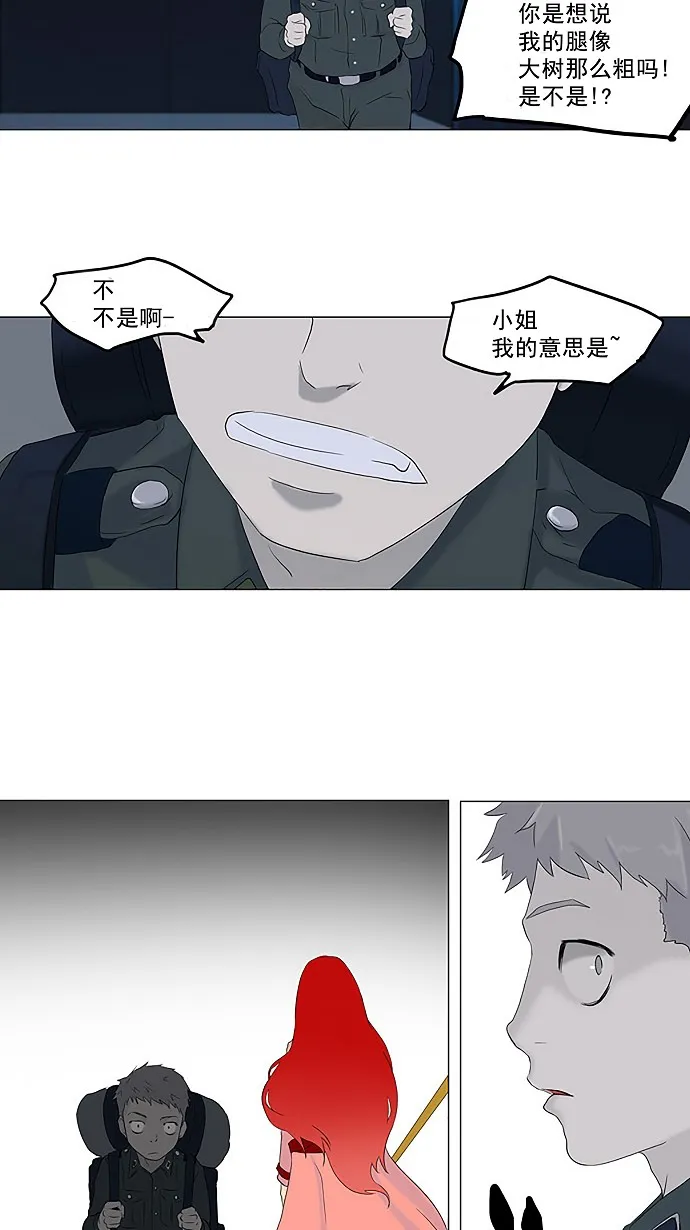 神之塔漫画包子漫画漫画,第73话41图