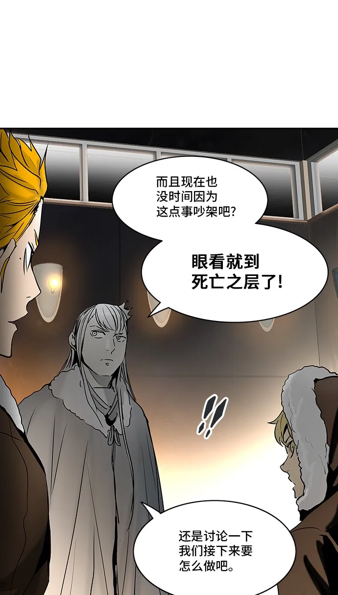 神之塔漫画什么时候更新漫画,第311话76图