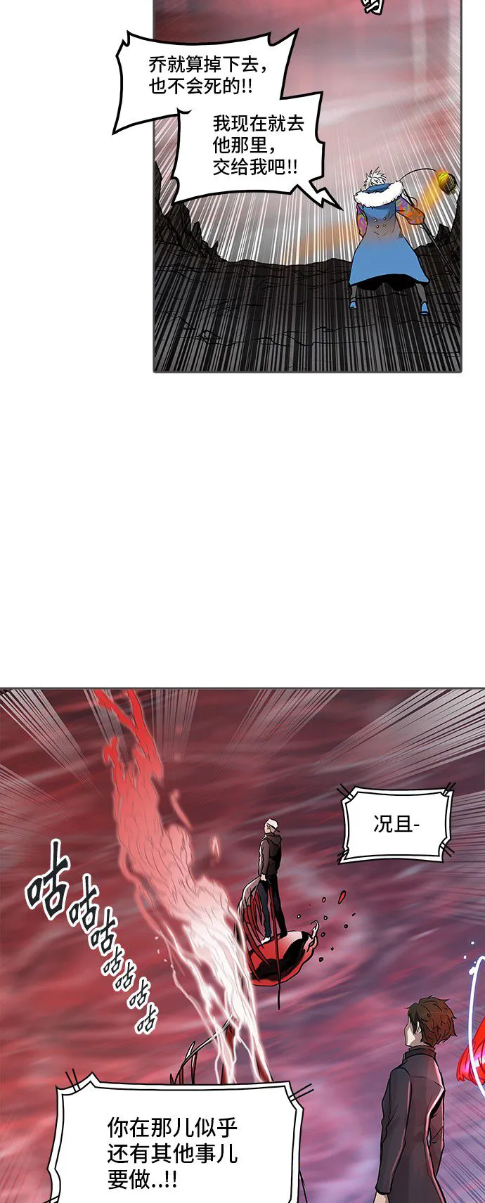 神之塔漫画什么时候更新漫画,第334话6图