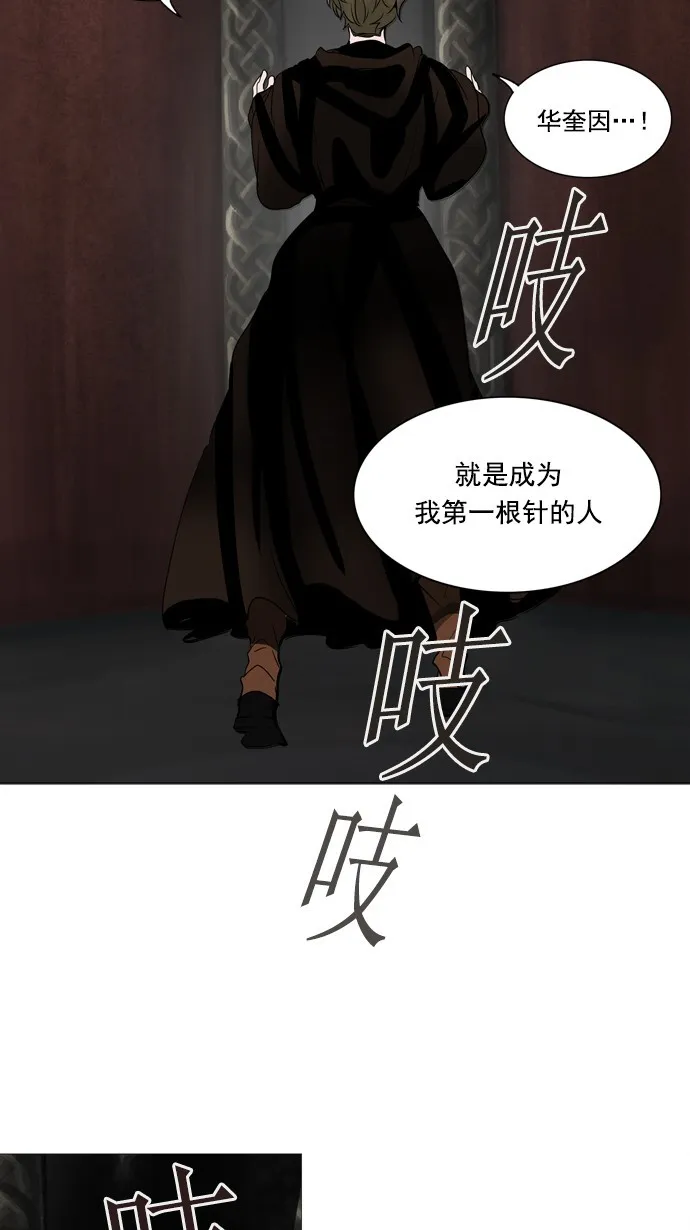 神之塔在线漫画漫画,第236话77图