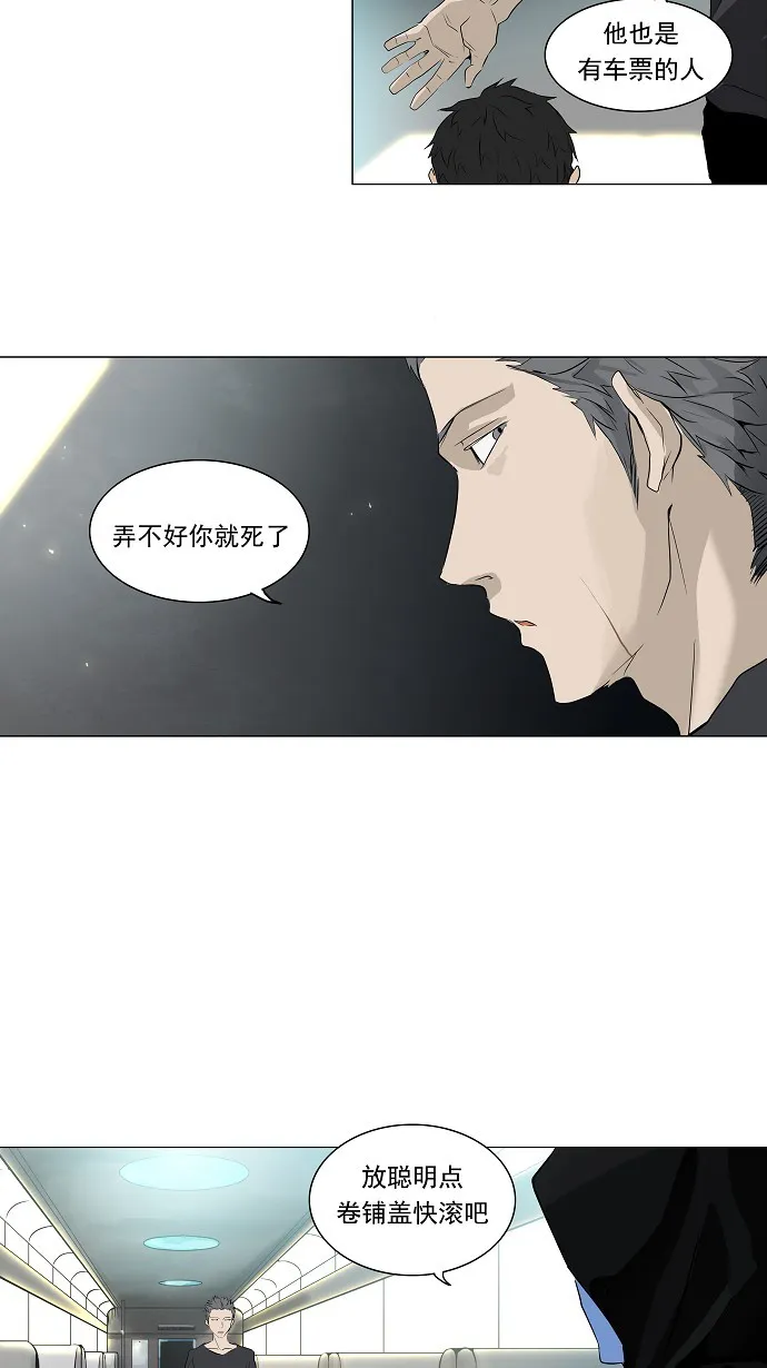 神之塔漫画解说大结局漫画,第195话18图