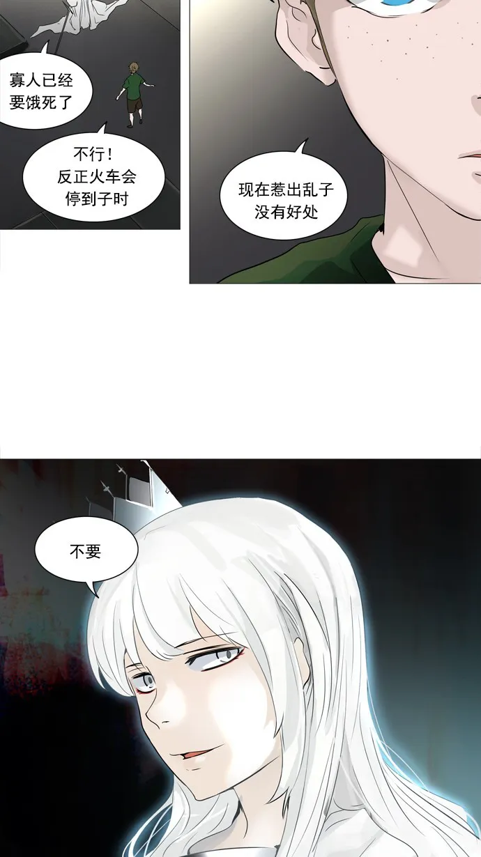 神之塔漫画漫画,第241话3图