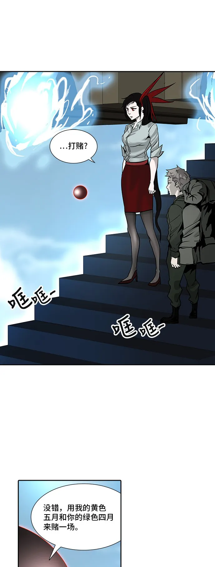 神之塔漫画解说大结局漫画,第302话1图