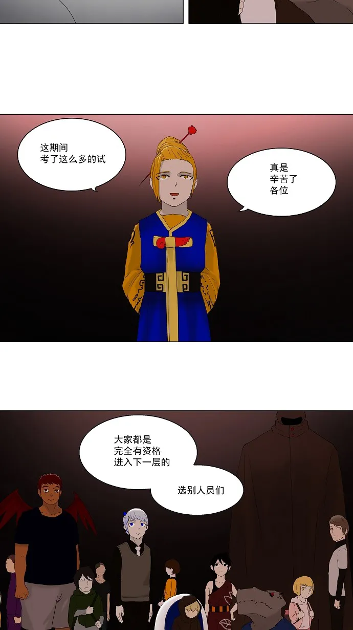 神之塔战力排名漫画,第79话4图