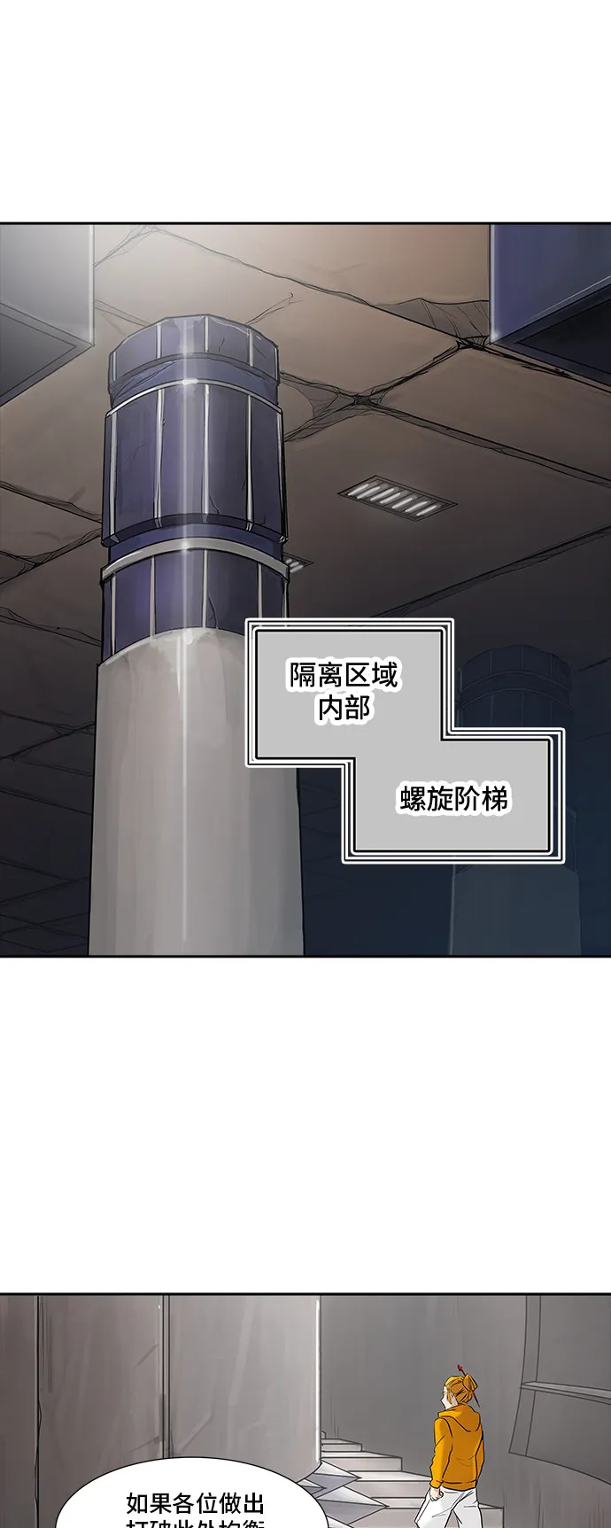 神之塔漫画漫画,第347话1图