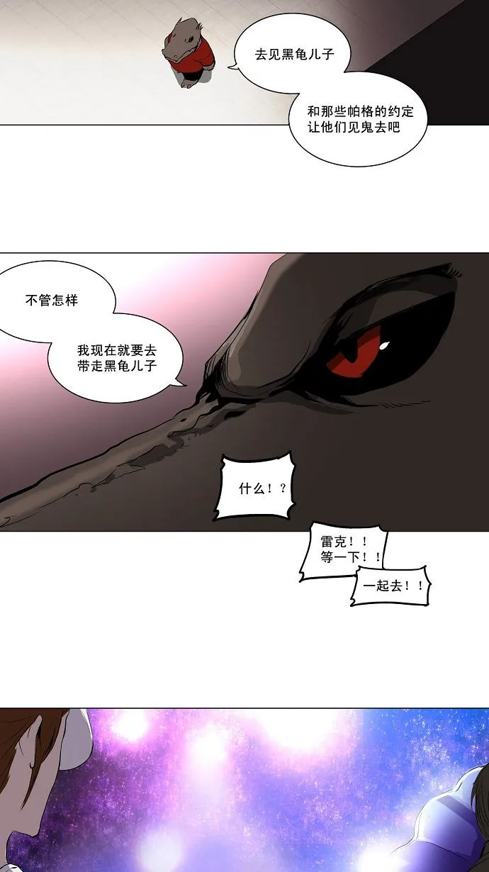 神之塔漫画在哪个软件上能看漫画,第158话37图