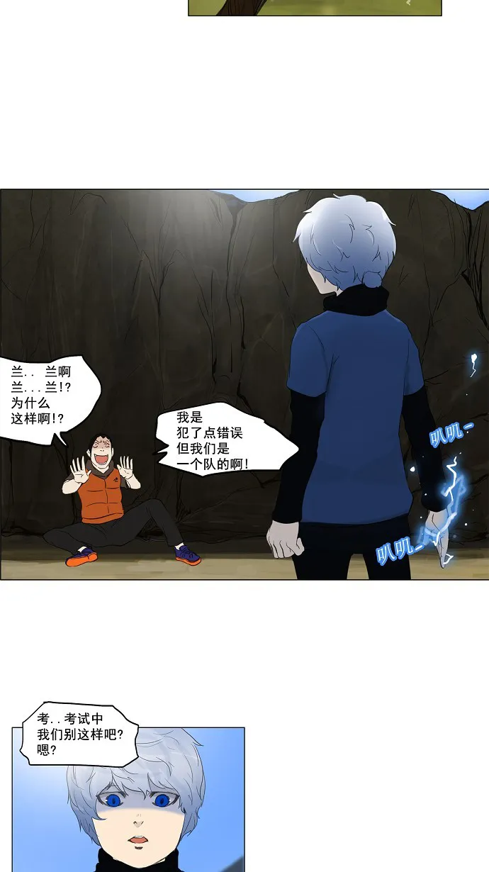 神之塔战力排名漫画,第119话7图