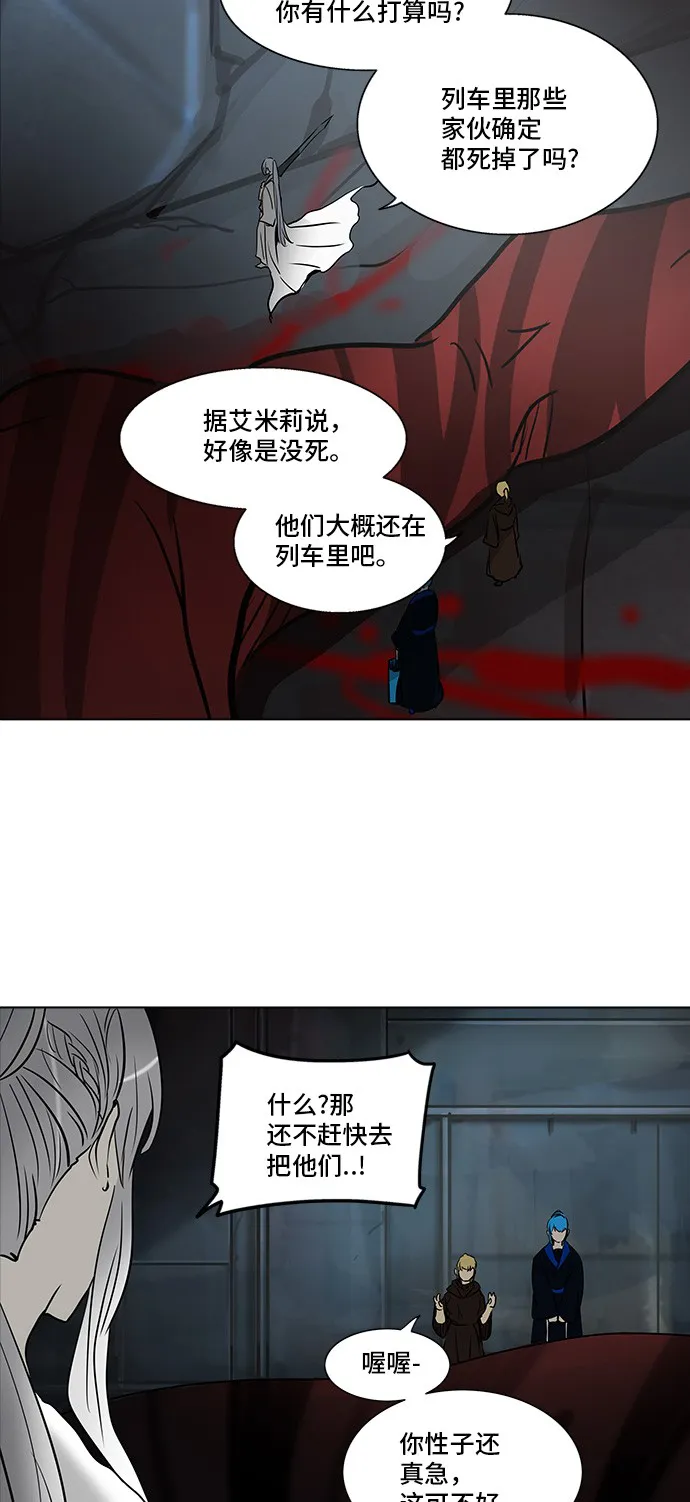 神之塔漫画解说大结局漫画,第278话29图
