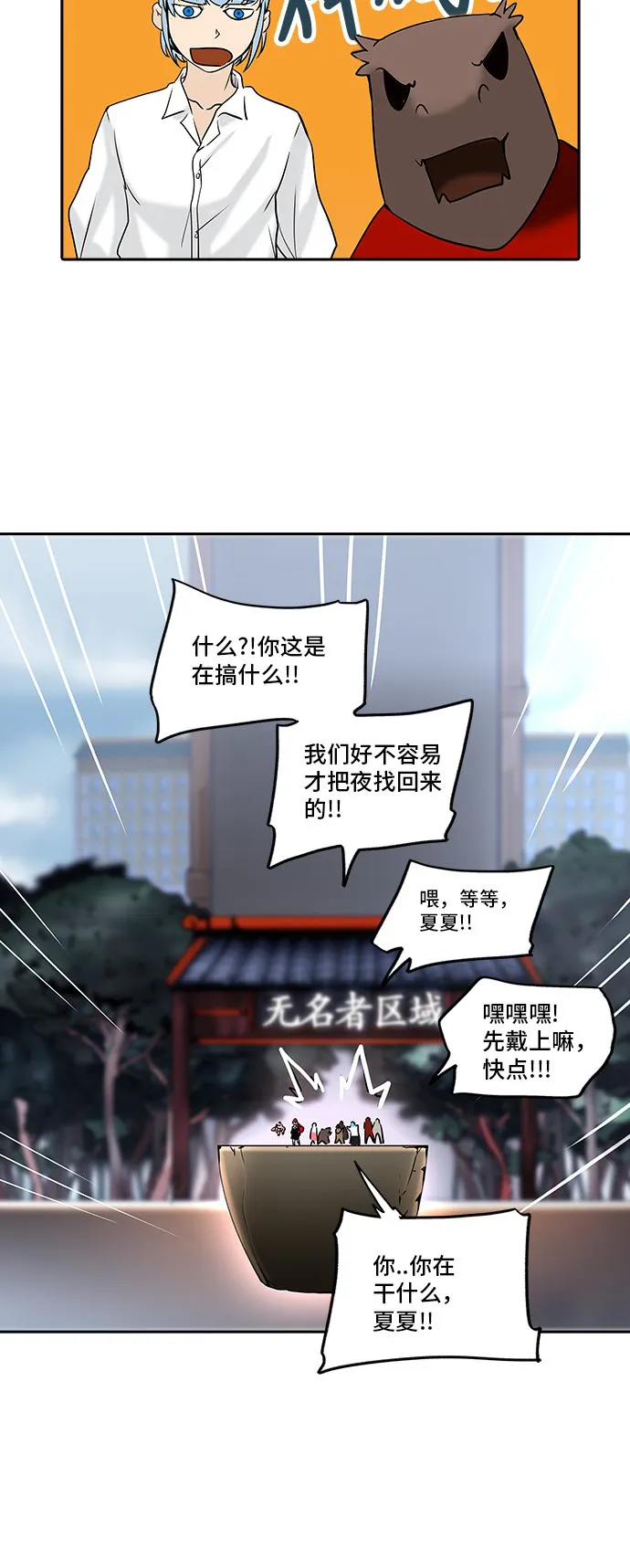 神之塔漫画漫画,第283话41图