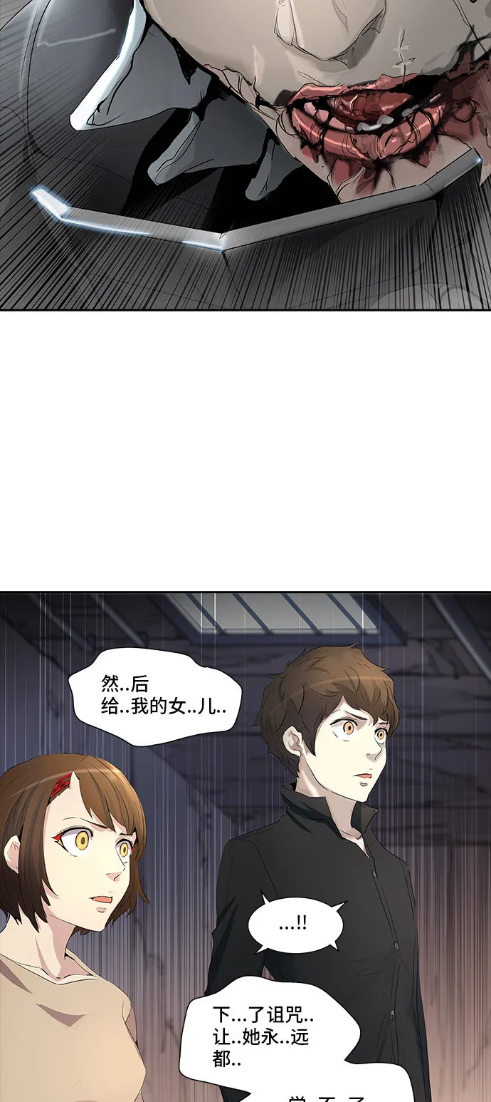 神之塔漫画什么时候更新漫画,第349话75图