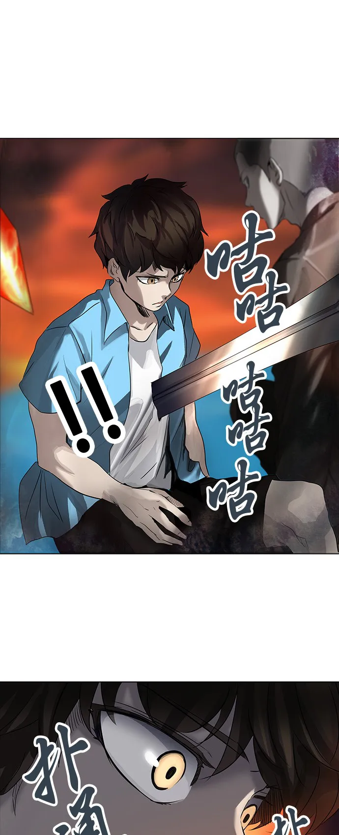 神之塔漫画包子漫画漫画,第273话8图
