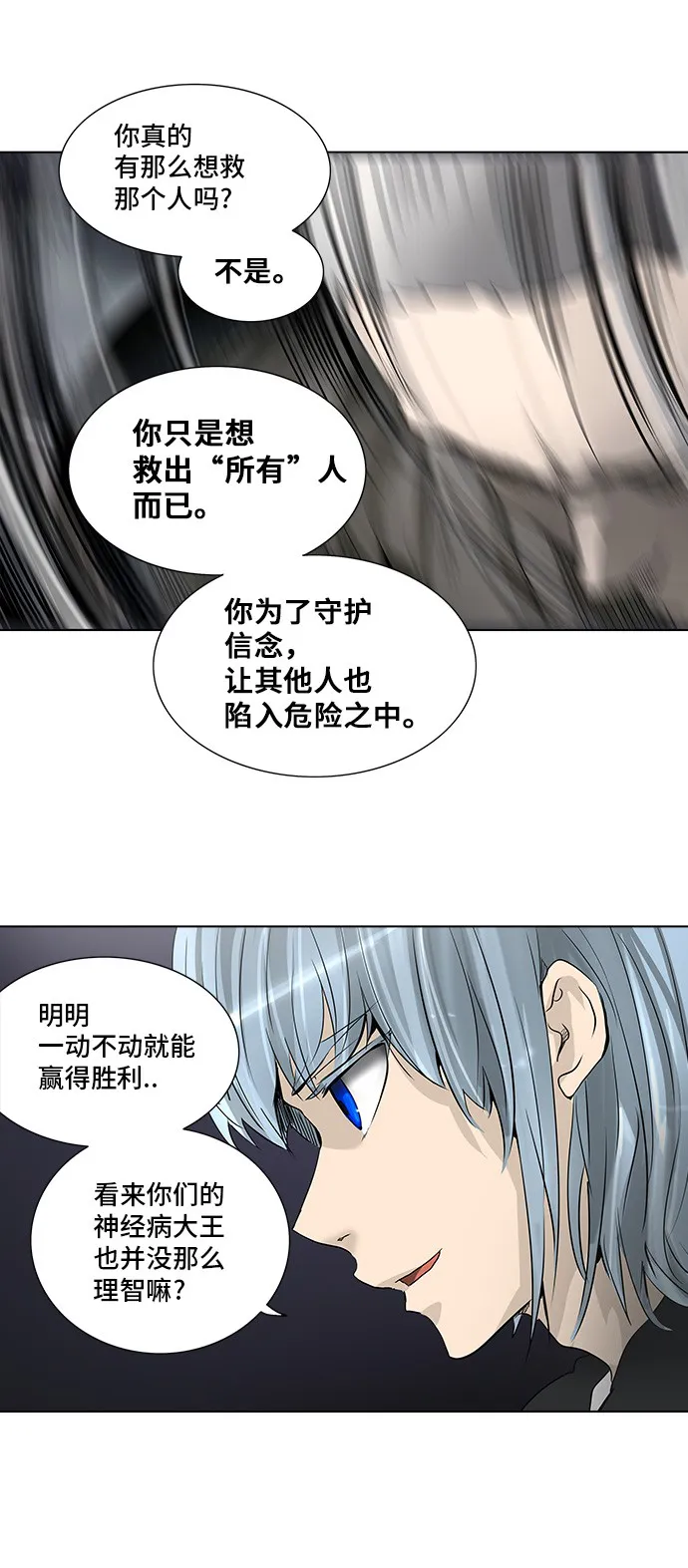 神之塔漫画什么时候更新漫画,第272话26图