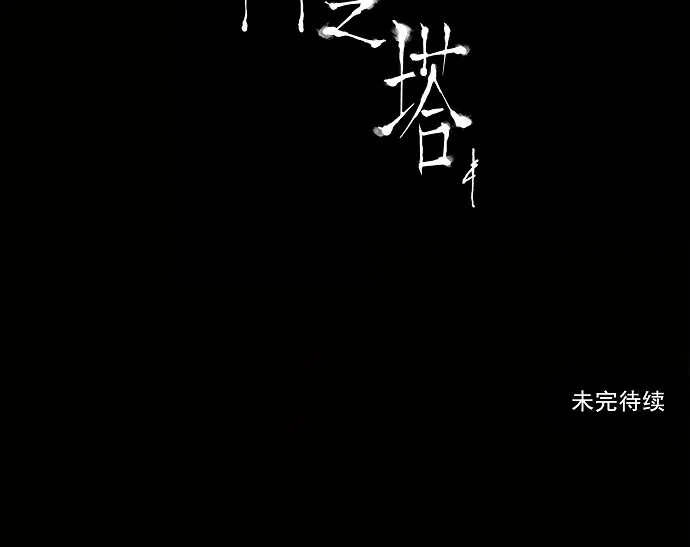神之塔战力排名漫画,第140话53图