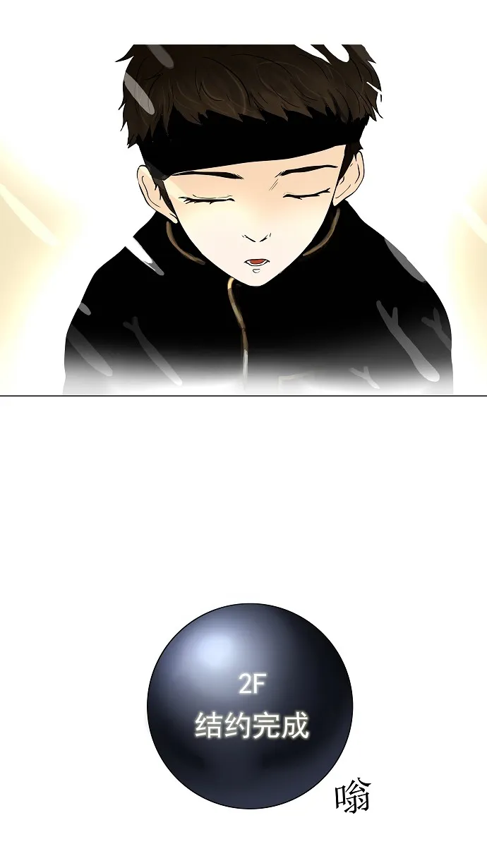 神之塔漫画漫画,第30话29图