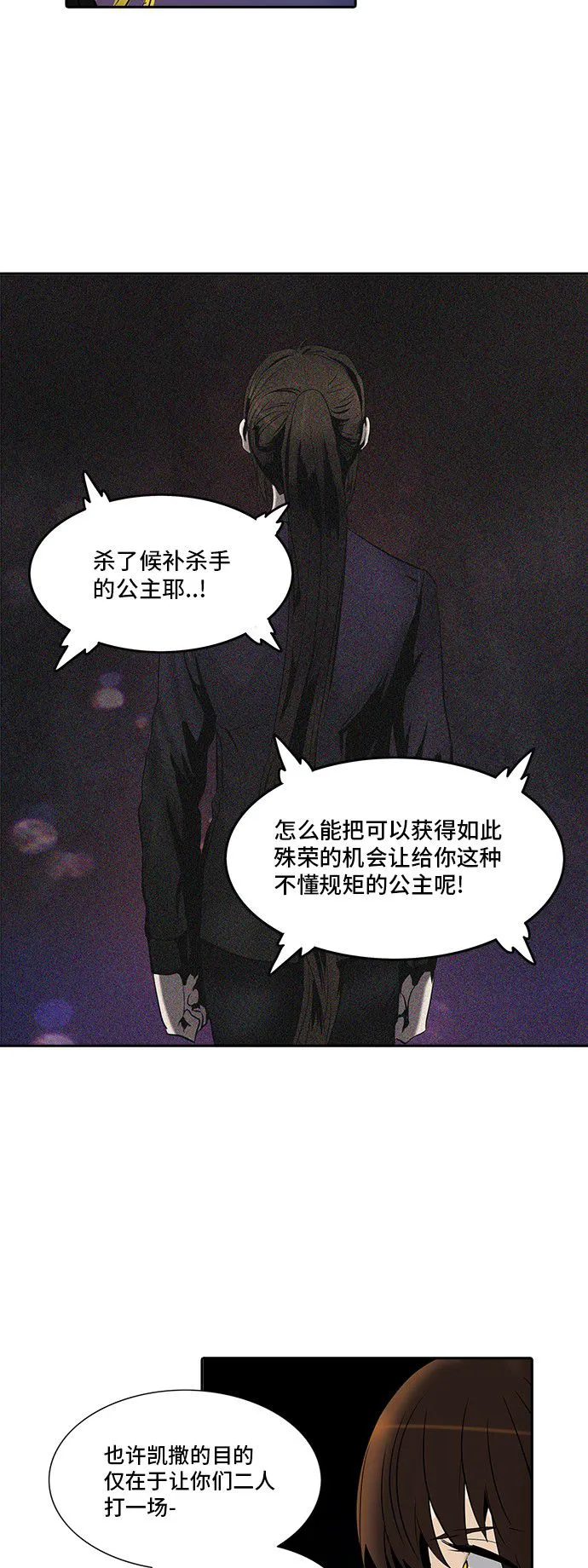 神之塔漫画在哪个软件上能看漫画,第292话57图