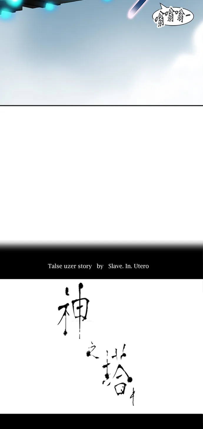 神之塔漫画漫画,第310话9图