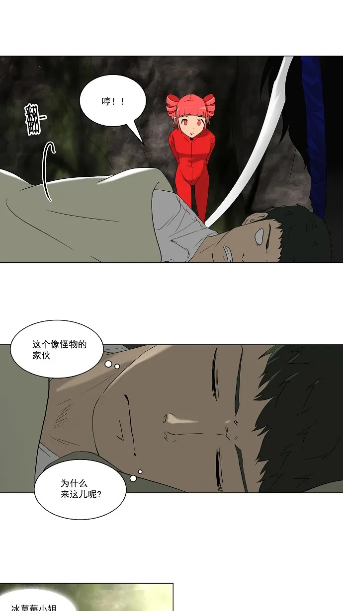 神之塔漫画漫画,第72话6图