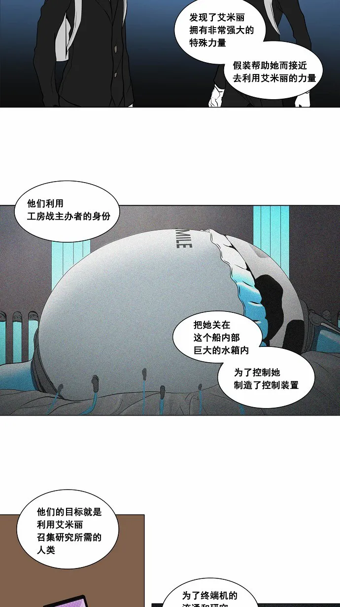神之塔漫画什么时候更新漫画,第182话11图