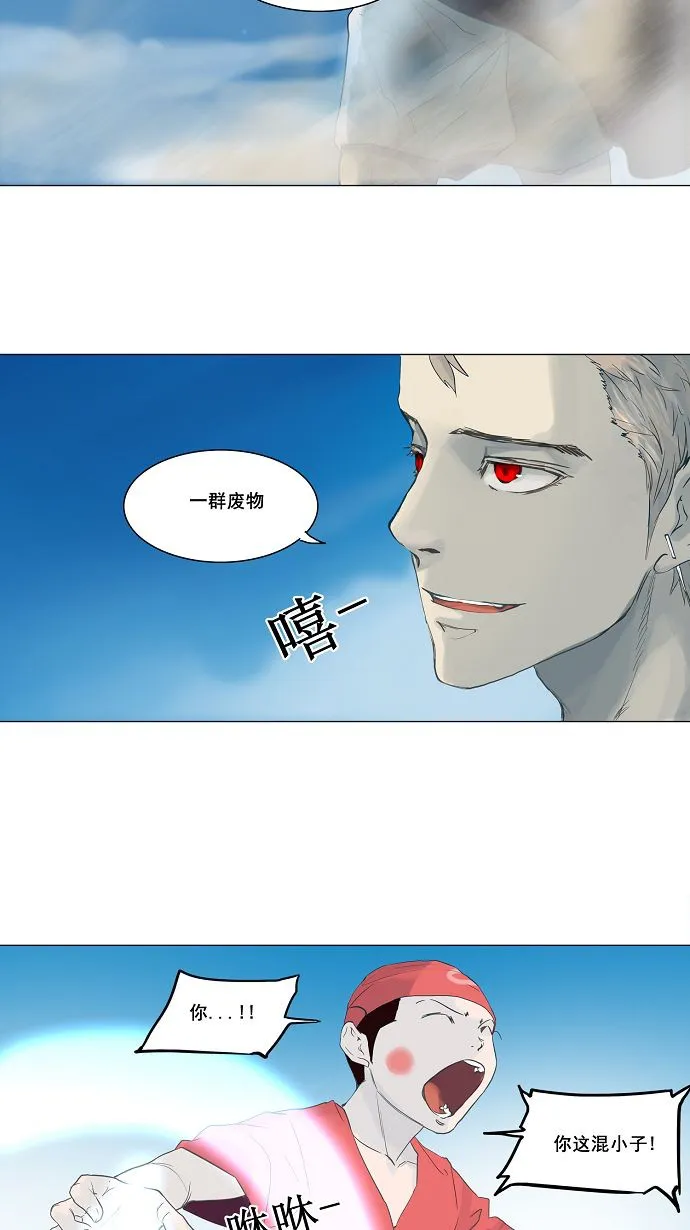神之塔漫画漫画,第113话38图