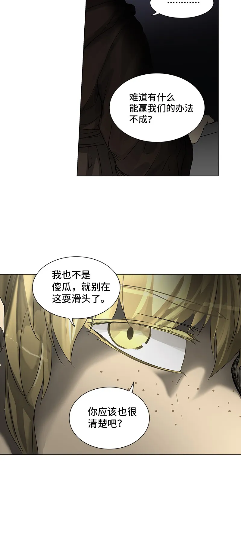 神之塔漫画漫画,第268话53图