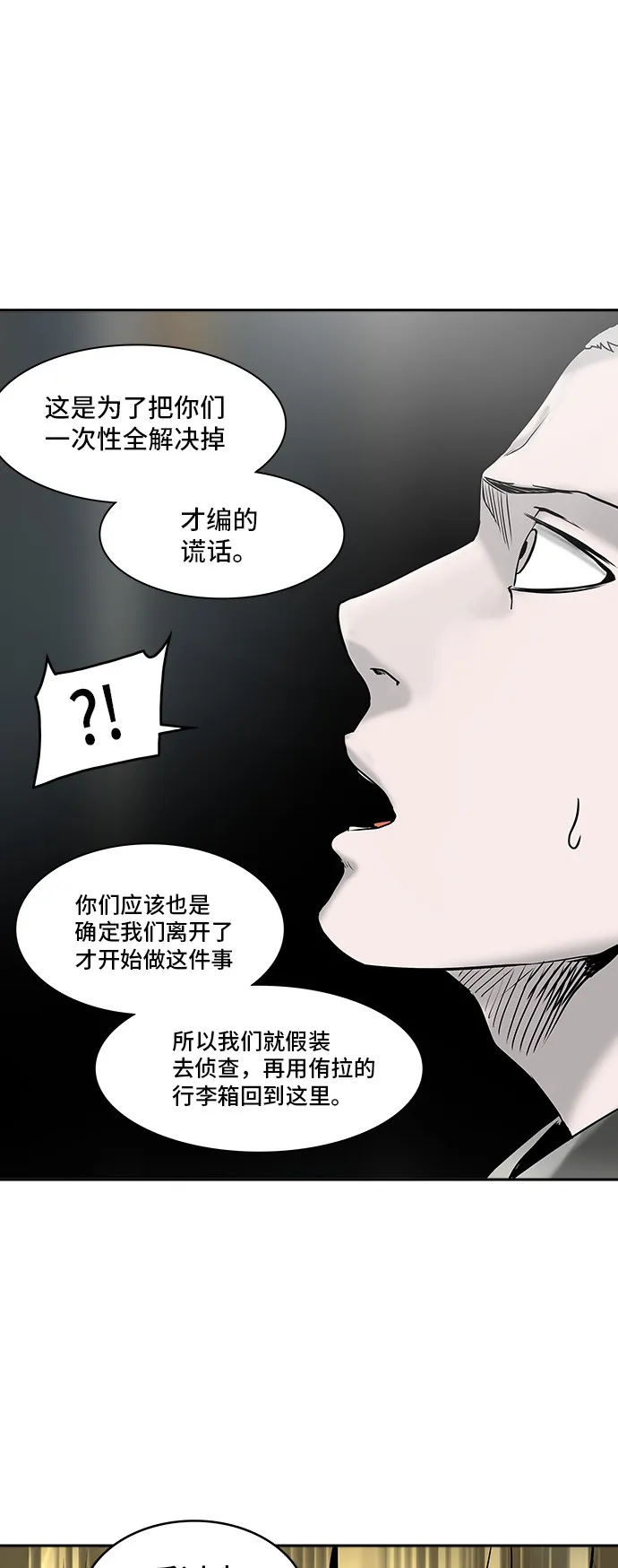 神之塔漫画漫画,第307话9图