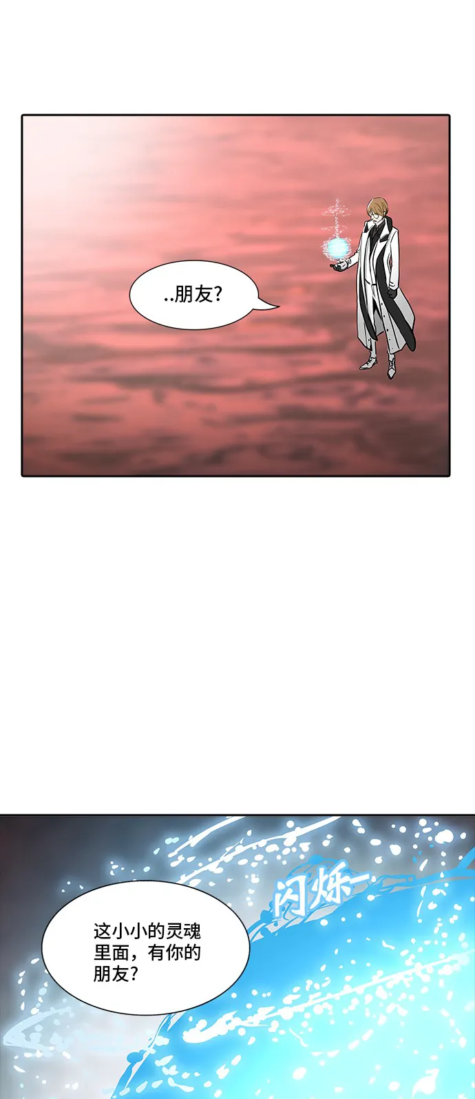 神之塔战力排名漫画,第337话71图