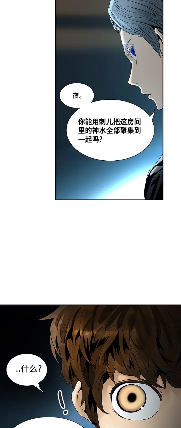 神之塔漫画漫画,第293话48图