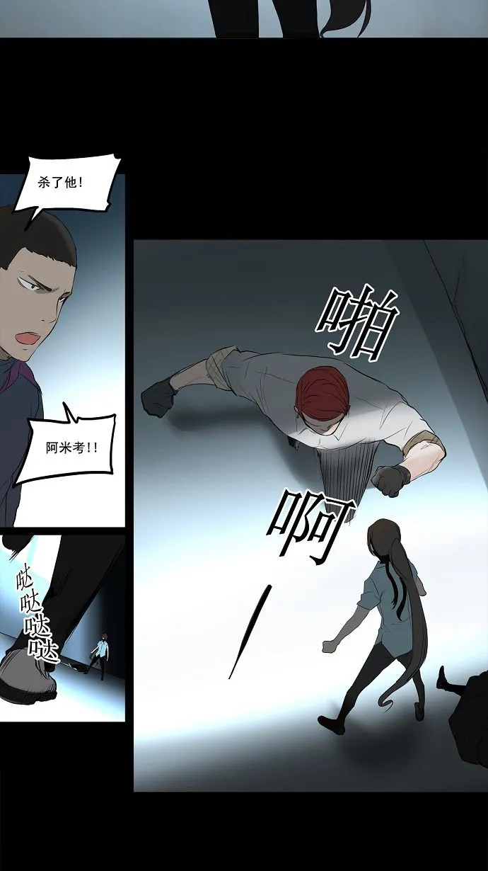 神之塔漫画解说大结局漫画,第144话37图