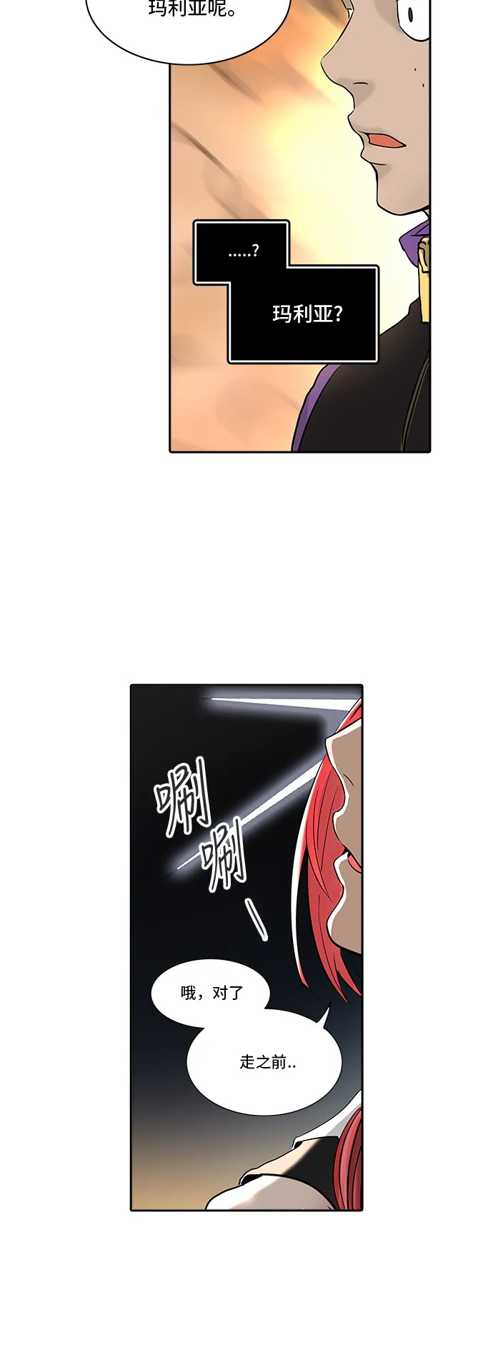 神之塔漫画漫画,第300话28图