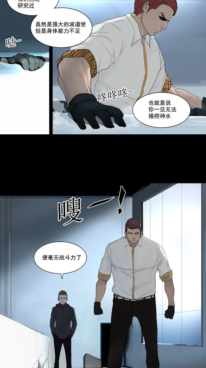神之塔漫画解说大结局漫画,第144话20图