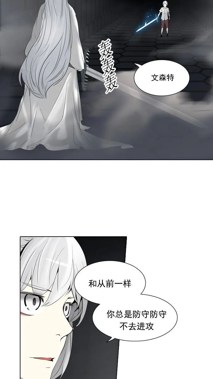 神之塔漫画漫画,第261话11图