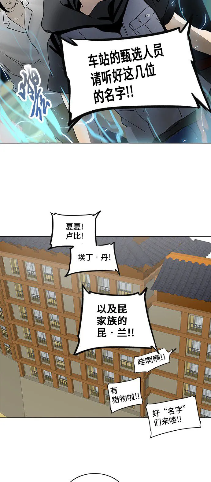 神之塔漫画漫画,第277话62图
