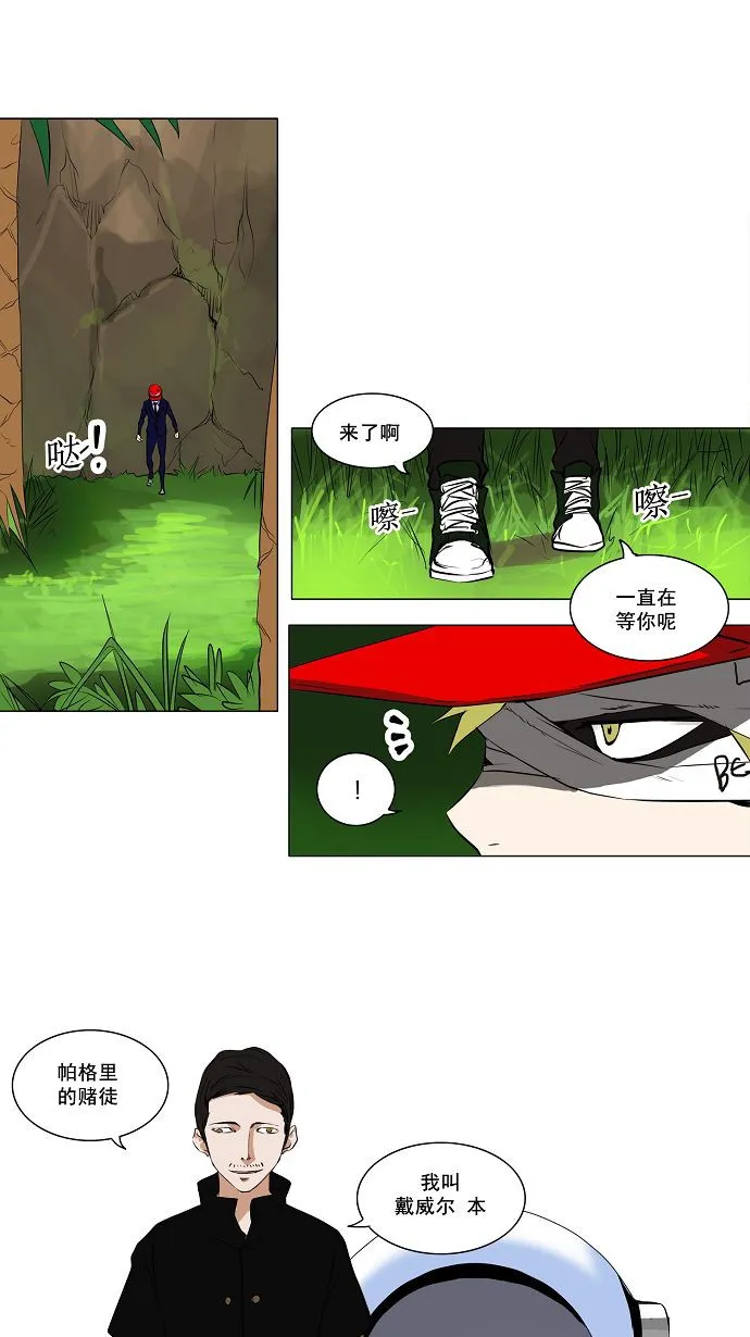 神之塔漫画解说大结局漫画,第168话8图