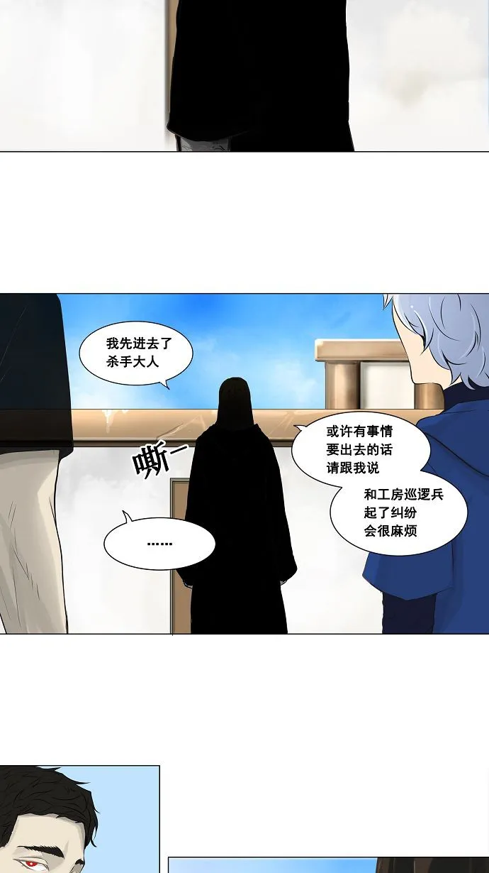 神之塔漫画漫画,第136话34图