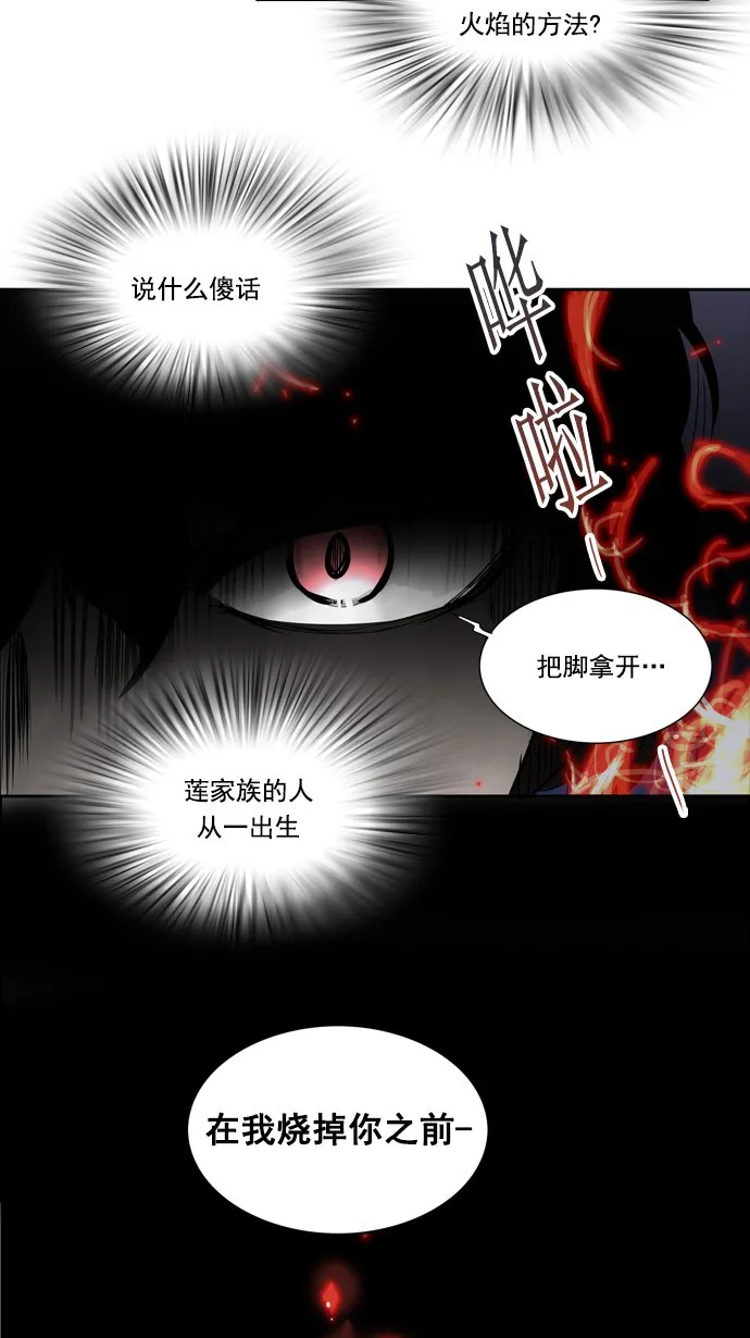 神之塔漫画在哪个软件上能看漫画,第256话42图