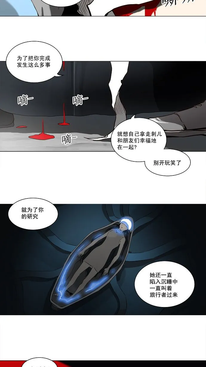 神之塔漫画漫画,第164话35图